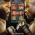 Poster do UFC China