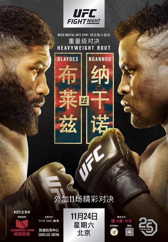 Poster do UFC China